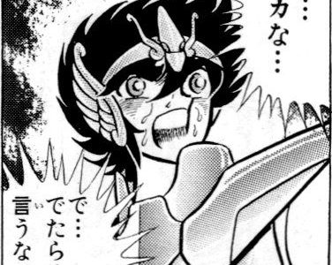 聖闘士星矢の最新情報と評判