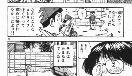 MAJORの最新情報と評判
